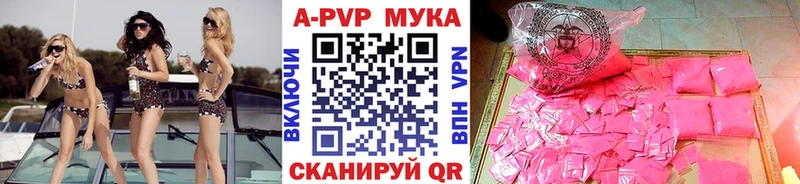 A PVP СК КРИС  где продают наркотики  Тольятти 