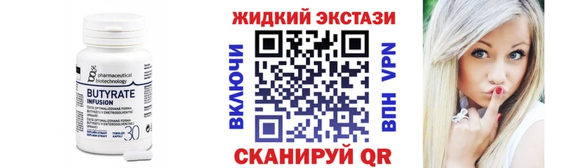 Бутират буратино  как найти наркотики  Тольятти 