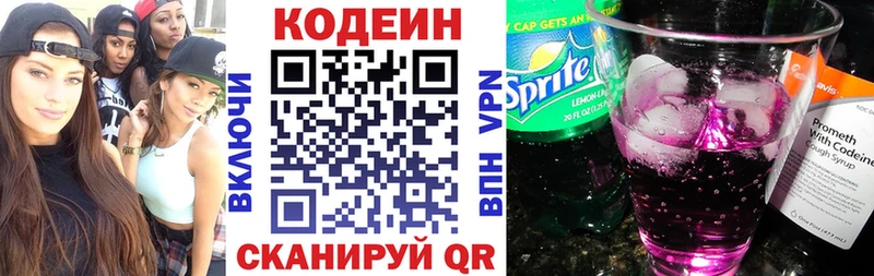 Кодеиновый сироп Lean Purple Drank  наркотики  darknet клад  Тольятти 
