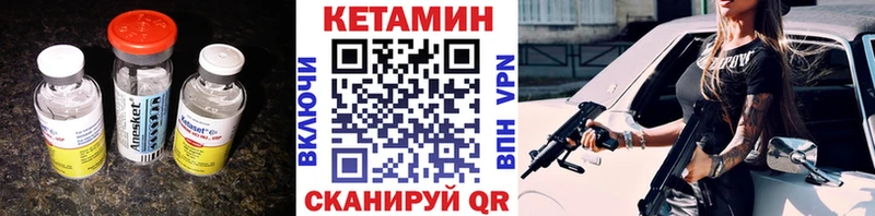 Кетамин ketamine Тольятти
