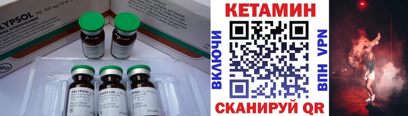 КЕТАМИН ketamine Тольятти